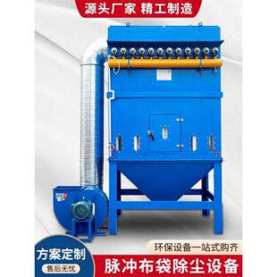 脉冲布袋除尘器设备木工仓顶锅炉工业中央布袋式 除尘器环保收尘器