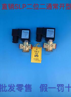 余姚三力信SLP2DF02N9B01 9BC2 C3 9B031B03 9B041C13 电磁阀