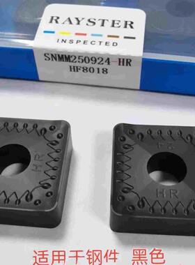 大四方形单面外圆数控车刀片SNMM250924-HR重型开粗车削刀片