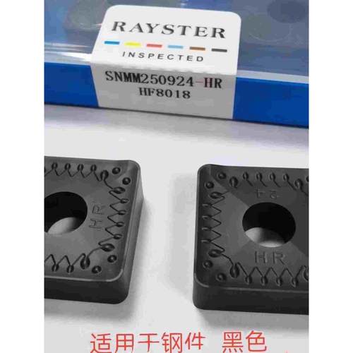 大四方形单面外圆数控车刀片SNMM250924-HR重型开粗车削刀片
