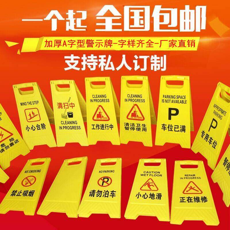 定制请勿泊车告示牌禁止停车警示牌小心地滑提示牌A字牌立地牌