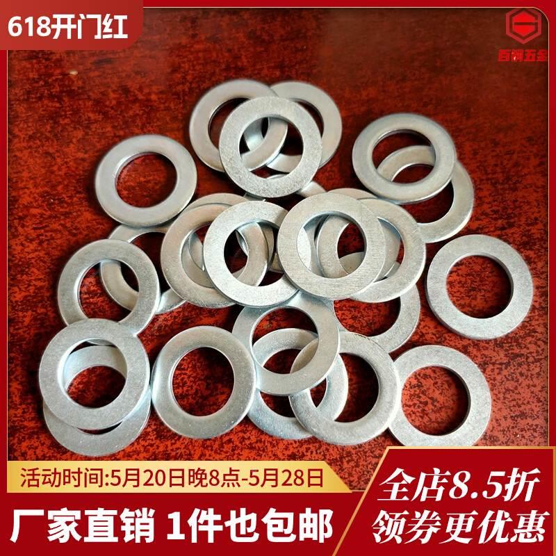 镀锌平垫片GB848A级销轴小垫圈GB97.3小边窄边铁垫M6M8M10M12-M90