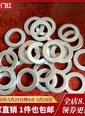 镀锌平垫片GB848A级销轴小垫圈GB97.3小边窄边铁垫M6M8M10M12-M90