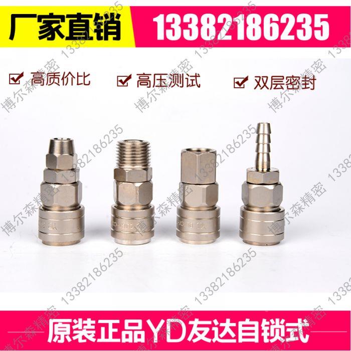 正品热销德国SRX SABO 盈科 20PM气动快速接头 风炮接头 外丝