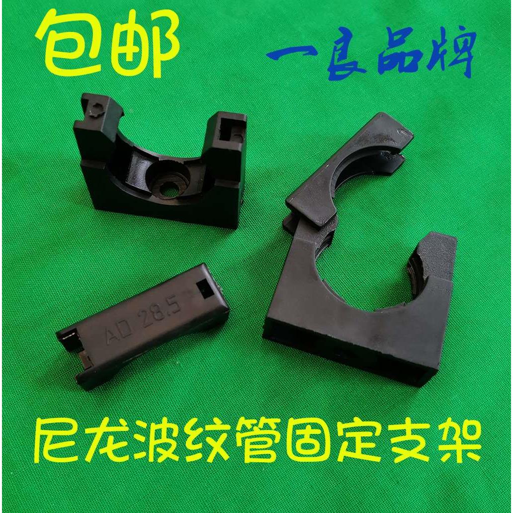 不带盖塑料软管固定支架稳定座 尼龙波纹管底座穿线软管管卡管夹