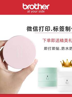 Brother兄弟标签机糖果PT-PR10BT家用便携迷你手账candy糖果趣印