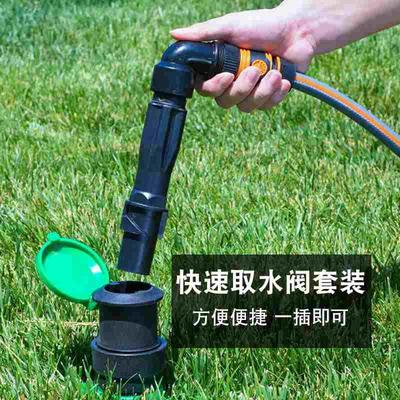 园林绿化快速取水器小区取水阀草坪浇水地插水管地接头6分1寸杆