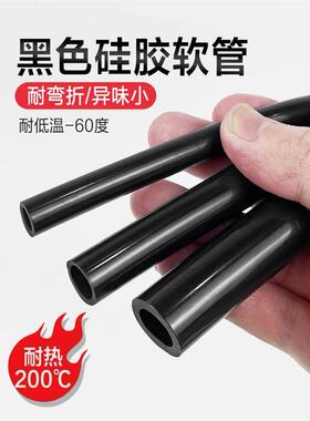 黑色硅胶管硅橡胶管耐高温热水管四季柔软工业耐老化绝缘管异味小