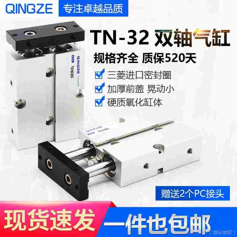 亚德客型双轴双出气缸 双杆TN32X10X20X30X40X50X60X70X80X100S