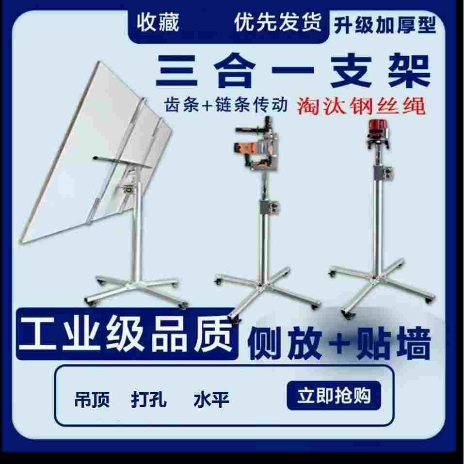 德国进口石膏板埃特板木工吊顶封板支架装潢手摇升降机提升举升移