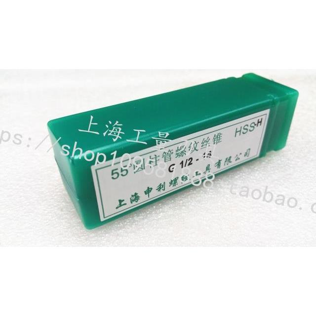 促销上海申利SLT管螺纹机用丝锥水管用攻丝G1分2分3分4分6分1