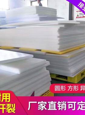 案板厨房专用大号塑料板寿司工作台特大号定制食品级防霉方形占板