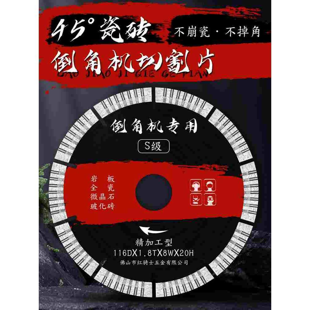 瓷砖倒角机专用切割片116/120/130台式微晶石锯片石材陶瓷