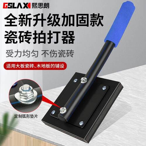 拍板瓷砖贴地砖拍打板贴钻拍板橡胶牛筋大板拍泥工铺地板专用神器