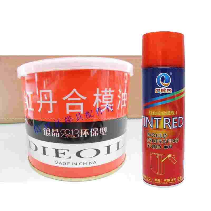 进口香港银晶牌工业模具合模液红丹油奇强质密喷雾检测合模油喷剂