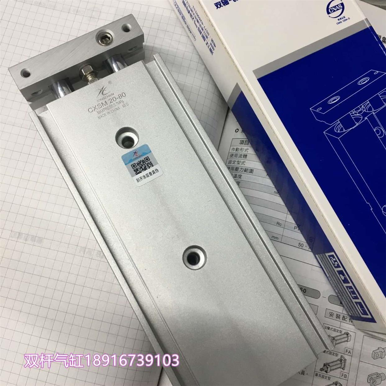 星辰气动 双轴气缸 CXSM20-30//40/50/60/70/75/80 双杆气缸