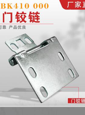 CL273大门铰链GLBK410000P高低压机柜MNS柜变频柜TS柜铰链柜合页