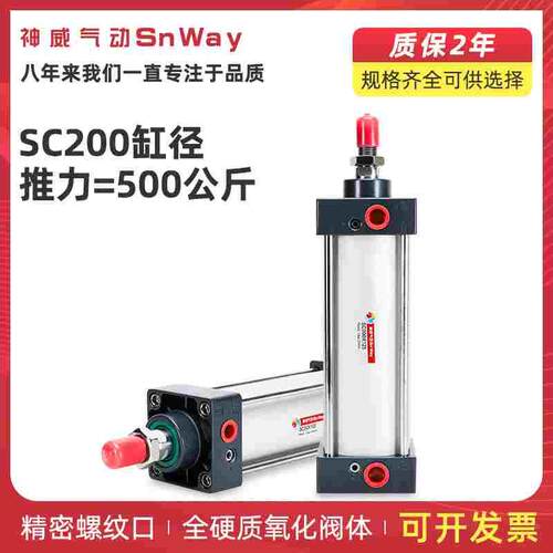 大缸径气缸SC250X1200 SC250X1500 SC250X50-S SC250X70-S/*