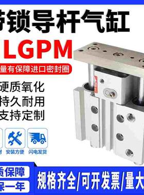 SMC导杆锁紧气缸MLGPM MLGPL32/20/25/40/63-50-75-100-125Z-F-B
