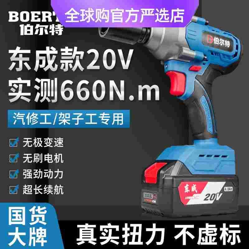 德国日本进口伯尔特20V锂电充电扳手无刷冲击大功率电风炮木工架
