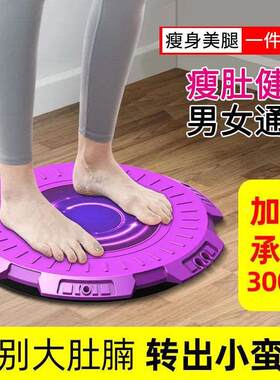居家用转腰健身器扭一扭乐锻炼腰部的器材减肥正品跳舞机懒人神器