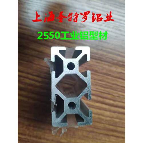 铝型材2550欧标铝合金型材2550工业流水线铝型材框架加工铝材