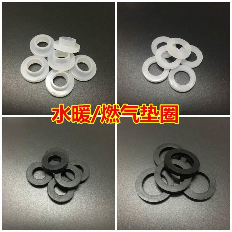 波纹管软管垫片4分6分硅胶垫圈 进水管出水管橡胶O型密封水暖配件