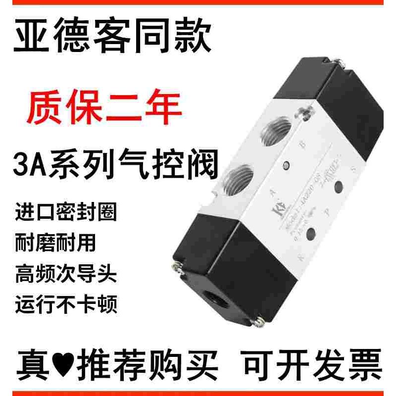 气动气控阀3A110 3A210 3A310 3A220 3A410-M5-06-08-10-15-NO-NC