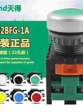 TN2BFG-1A BFR-1B正品台湾天得/TEND平头按钮  TN3BF平头按钮复位