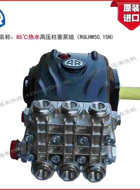 意大利AR品牌热水高压泵RGLHW50.15N 50升 150bar耐高温85℃
