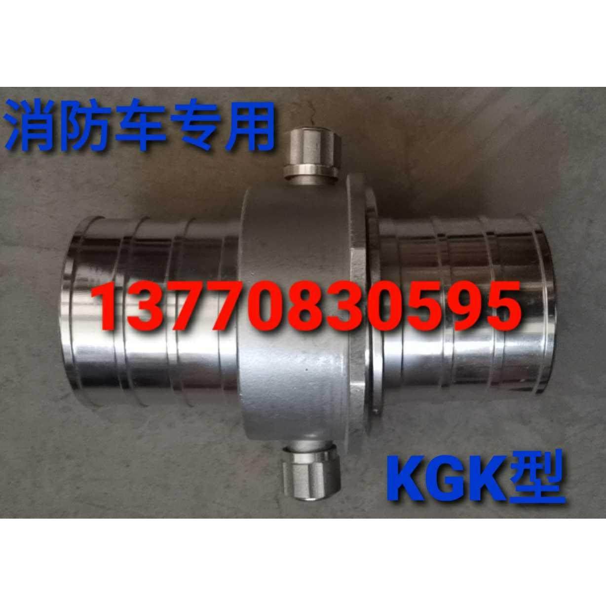 吸水管接头  快速泵浦式接口  KGK100/125/150消防抽水管联接专用