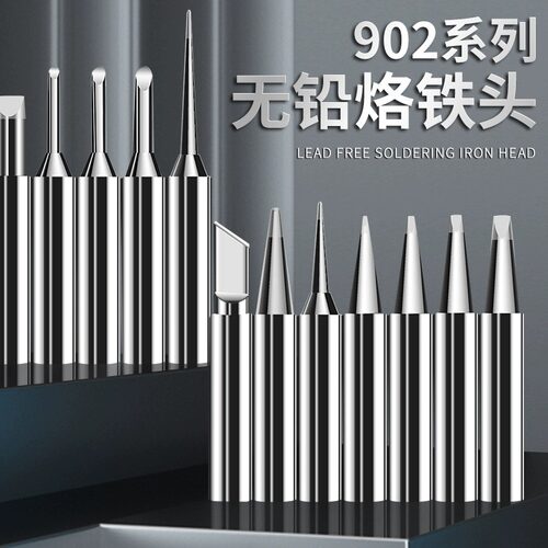 烙铁头快速升温设计无铅恒温焊咀