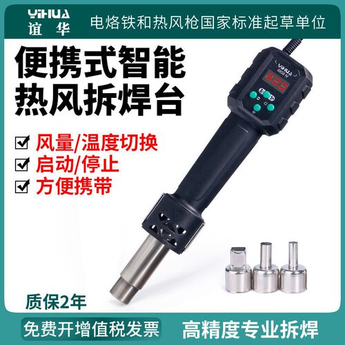 手持数显热风枪小巧大功率