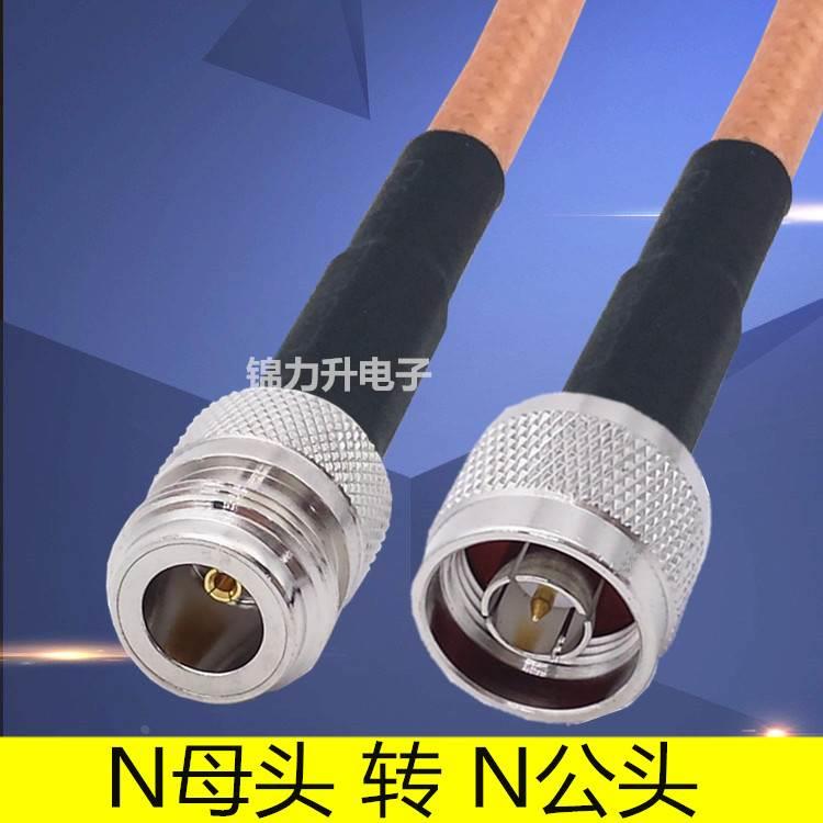 转接线连接线N型母头转N型公头电缆同轴线50-3馈线L16延长线N头