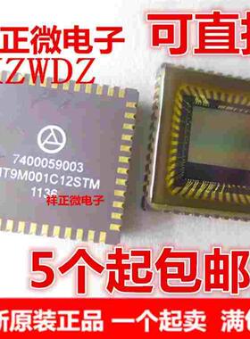 全新 MT9M001C12STM 130万黑白色 原装 APTINA 图像传感芯片 镜面