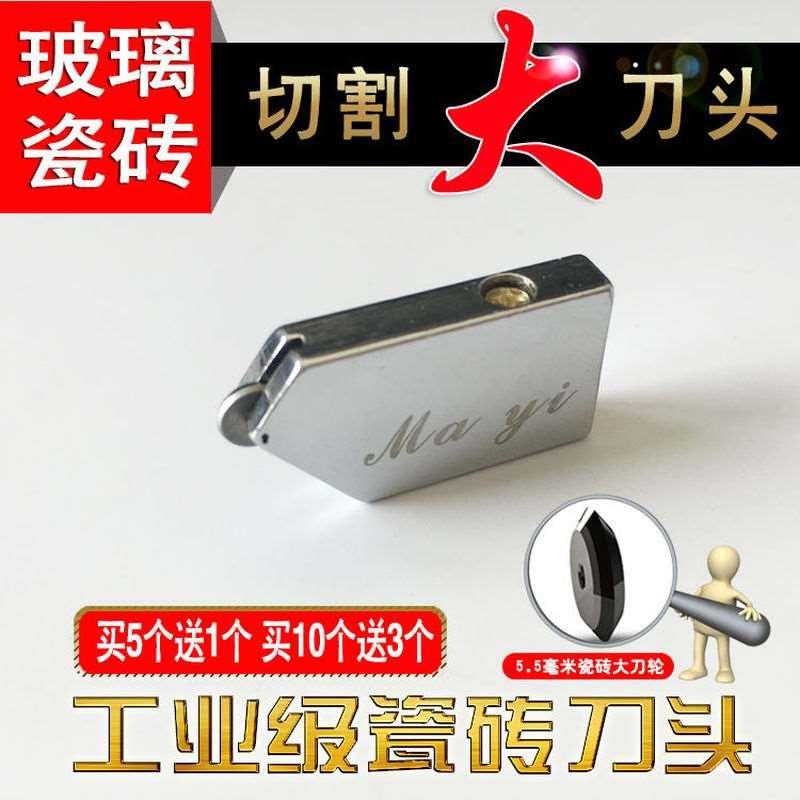 德国进口蚂蚁玻璃刀头大轮瓷砖刀头磁片刀轮玻化砖刀头金刚石刀头