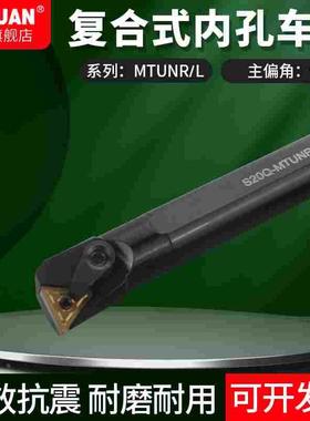 赛冠数控刀杆 内孔内圆镗孔车刀S16Q/S20Q/S25R-MTUNR16车床刀具