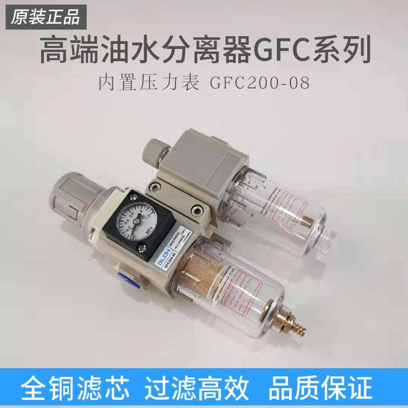 BLCH百灵气动油水分离器GFC200-08/300-10/400-15二联件气源处理