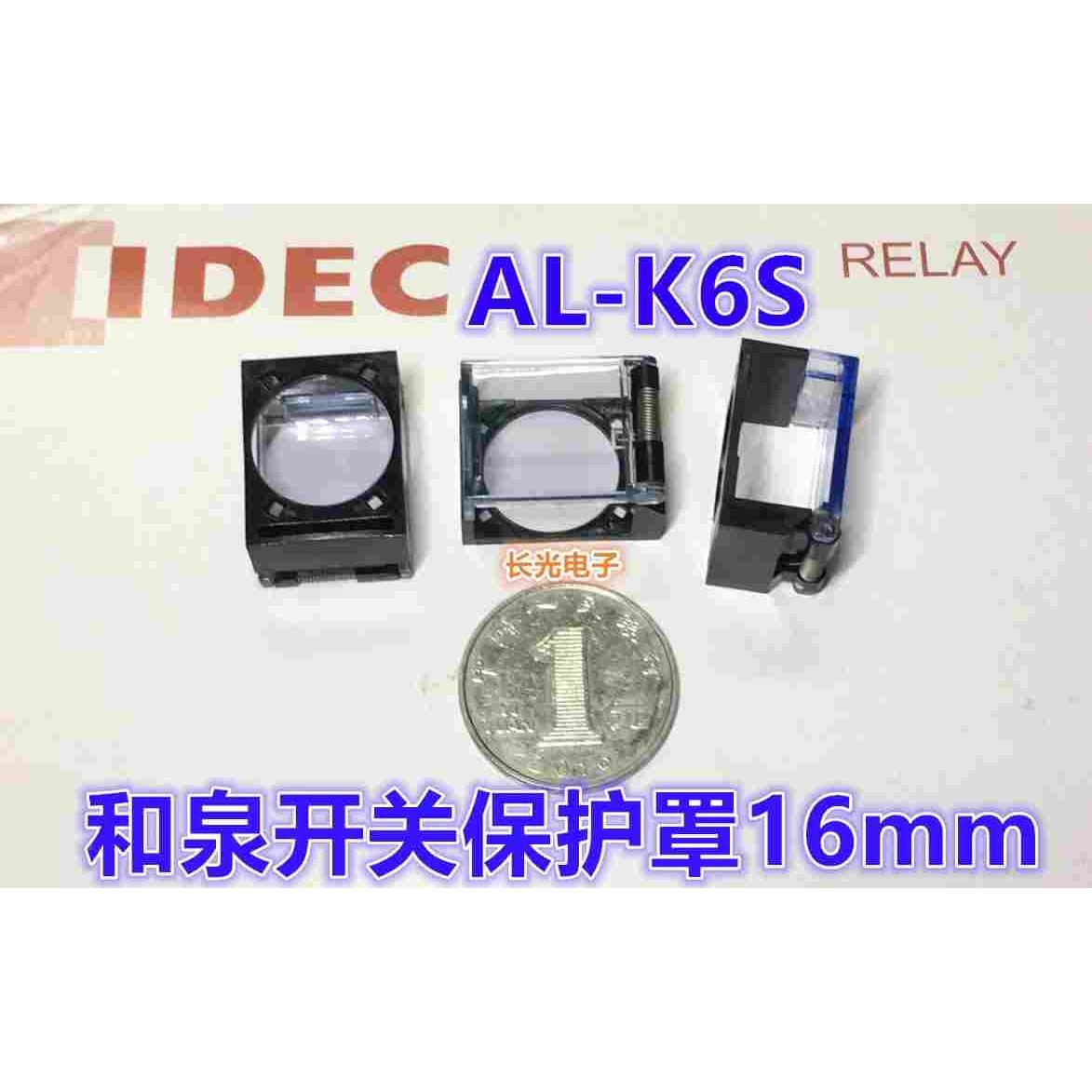 IDEC原装正品和泉AL-K6S圆正方形弹簧复位型开关防护罩孔16mm