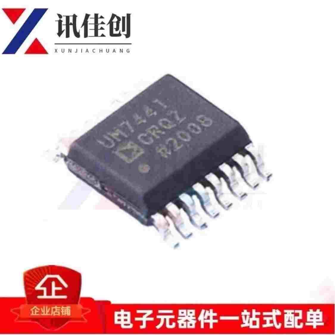 全新原装 ADUM7441CRQZ-RL7 贴片QSOP16 数字隔离器芯片