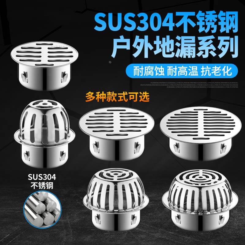 户外阳台地漏304不锈钢庭院室外天台110管道防堵专用圆形过滤网罩