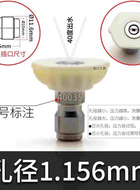 配套喷头40035【40度扇形/035型号 /1.16孔径 】可指定其它型号