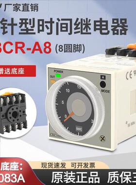 欧姆龙型H3CR-A8超级时间继电器AC220V指针式圆8脚DC24V可调AC380