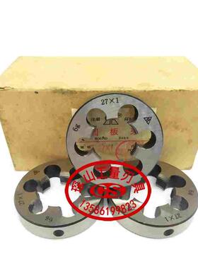 正宗哈螺纹非标圆板牙M35m37m38m40m50m52X3X2X1.5细牙