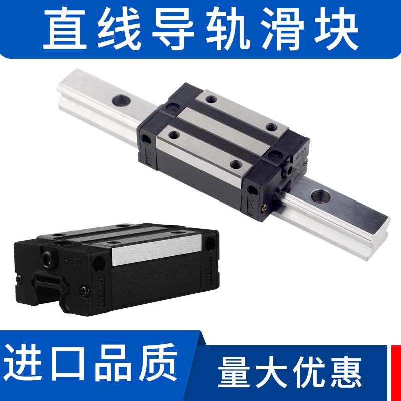 国产台湾直线导轨滑块雕刻机配件HG15 20 25 30导轨线性滑轨轴承