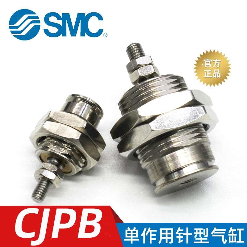 SMC单动微型气动针式外螺纹CJPB4/6/10/15*5X10X15单作用针型气缸