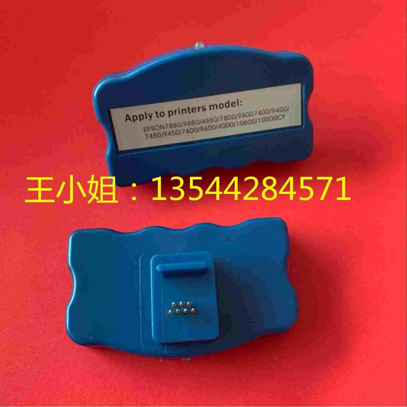 爱普生Epson 4880C 4800 7880 9880 7600 9450废墨仓维护箱解码器