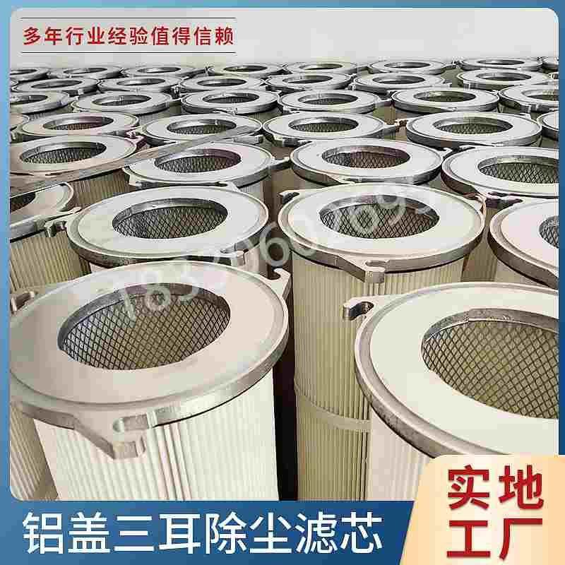 铝盖三耳工业除尘滤芯法兰上装式粉尘收集快拆滤筒粉末过滤器定制,手表,配件,淘宝优惠券,粉丝福利购,淘宝优惠卷