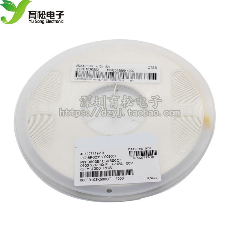 0603贴片电容 104M 0.1UF 0603F 104M精度±20% 200只