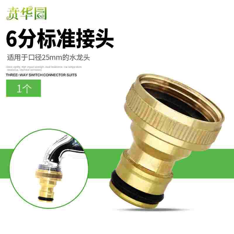 铜6分内螺纹奶嘴3/4英寸内螺纹快接接头标准洗车水枪水龙头水管